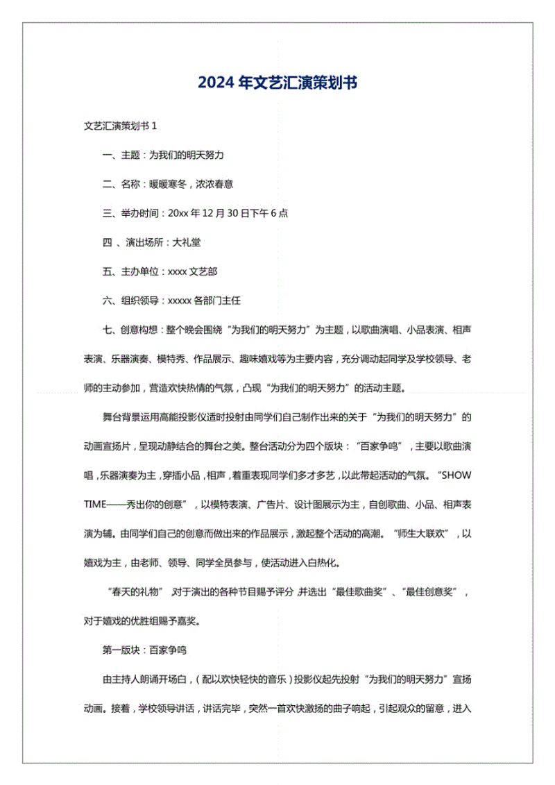 文化服务中心:城市的灵魂之窗